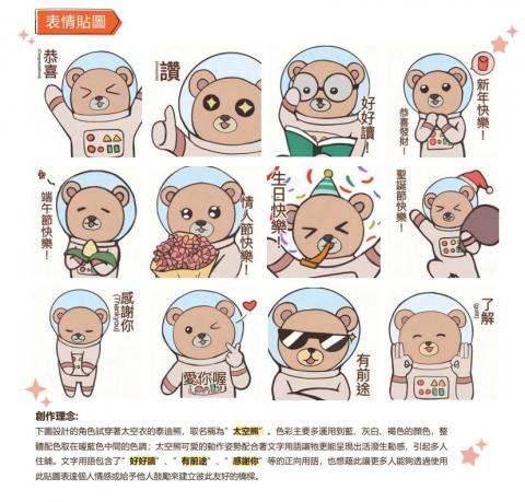 優優(yoyo) - 《表情貼圖設計》