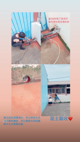 信賴水電工程行 - 