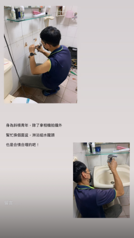 信賴水電工程行 - 