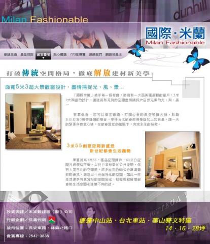 睿知工作室 - 國際米蘭建案官方網站
全站功能、動線、企畫
全站執行製作、UI視覺設計、HTML/CSS/JS