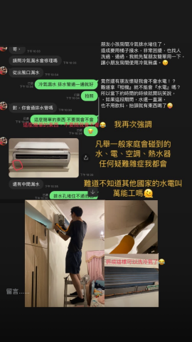 信賴水電工程行 - 