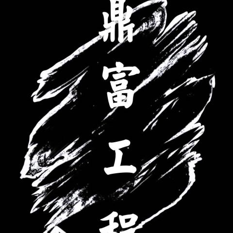 提供甲醛e1服務的專家陳森洲