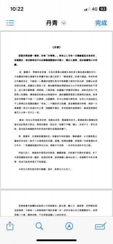 廖品雯 - 大學國文通識課 極短文作品
（獲得極高評價）