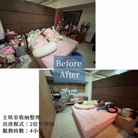 空間優化整理收納｜台南 高雄整理收納師 Elain - 