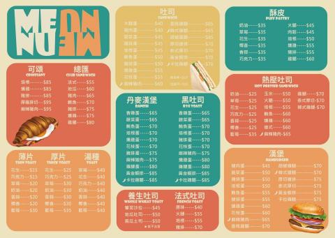 視覺焦點設計工作室 - 早餐店｜菜單設計
