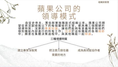 Chasel夏佐 - 課程專題簡報