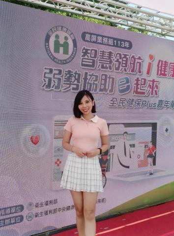 Adele （恰恰）專業主持 - 全民健保嘉年華開幕典禮