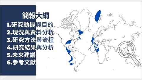 Chasel夏佐 - 政府公開競賽簡報