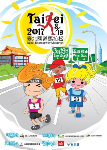 睿知工作室 - 臺北國道馬拉松廣宣用海報繪圖、視覺設計