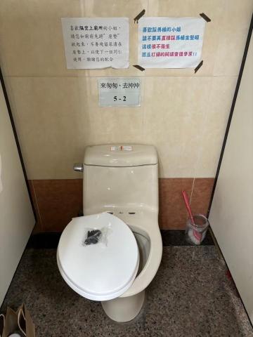 林承翰 - 辦公大樓廁所馬桶蓋更換