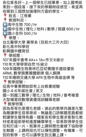 江侑蓁 - 個人簡介