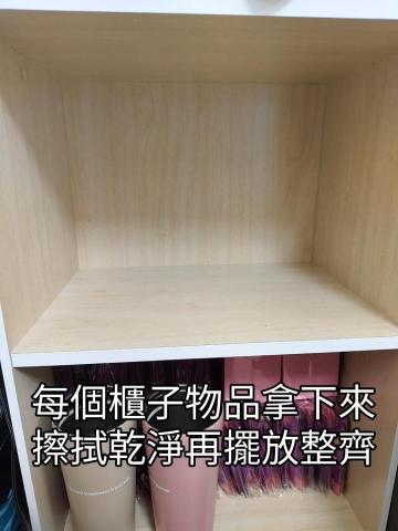 張馨云 - 客戶不在家隨時匯報清潔狀況