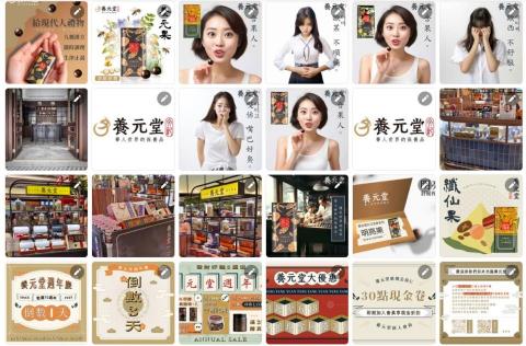 簡Dan營銷 丹丹 - 發想圖文作品集的主題，與設計師及攝影師創作行銷貼文內容，題材包含『品牌、產品、時事、知識、Kuso、檔期活動』，負責廣告投放策略

以上貼文詳情請參閱養元堂粉絲專頁
https://www.facebook.com/yangyuantang42