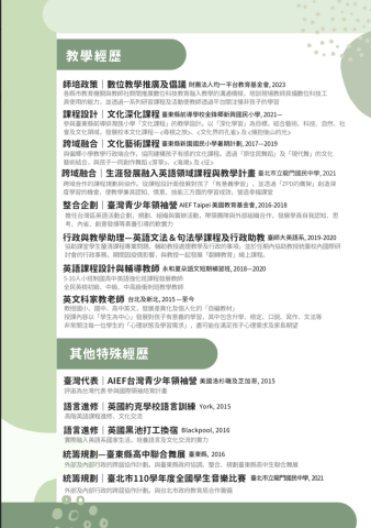 資深英文家教 💫Renee English - 