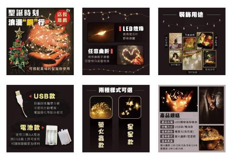 JIX XIN - 電商內容頁設計