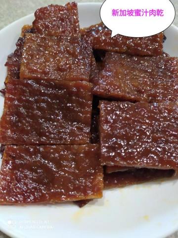 陸雨田 - 蜜汁肉乾