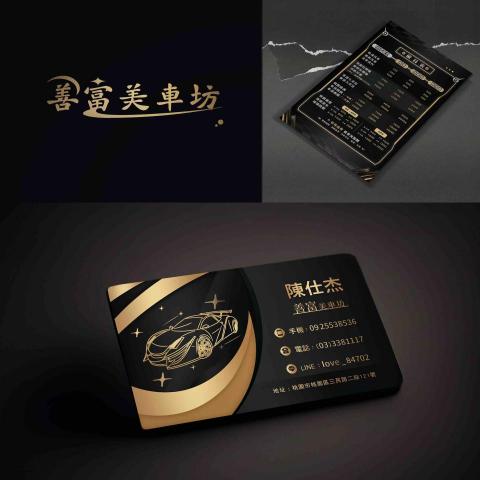 Shelby 廣告印刷 - 名片+價目表（含製作寄送）