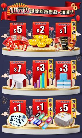 JIX XIN - Banner設計