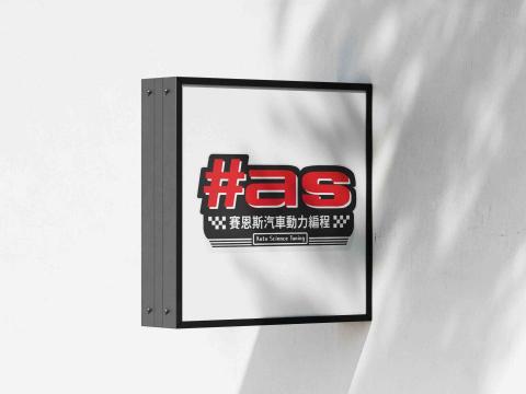 星宇設計工作室 - LOGO設計