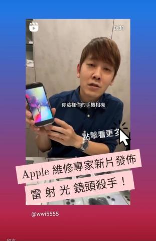 完全行銷媒體-短影音的專家,用影像打造你的IP價值 - 南區手機維修師傅大師級,短影音獲客+30% 完全行銷媒體-短影音的專家,用影像打造你的IP價值 - 南區手機維修師傅大師級,短影音獲客+30%