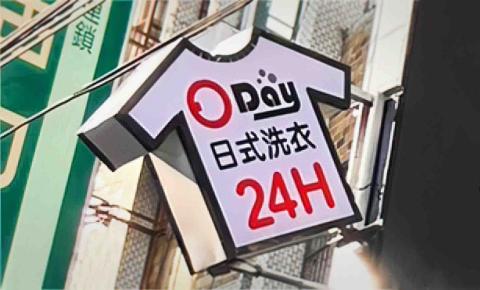 Shelby 廣告印刷 - 連鎖店：造型招牌設計（安裝製作）