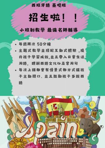 大縱橫文理補習班 - 基礎班