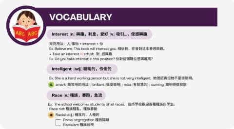 蘇芷媛 - 除了講解課內/課外讀物單字，還會延伸相似詞及補充字彙