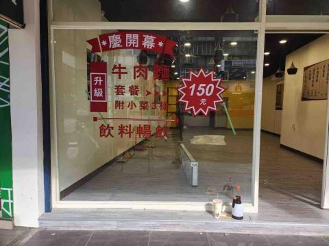 Shelby 廣告印刷 - 玻璃割字貼