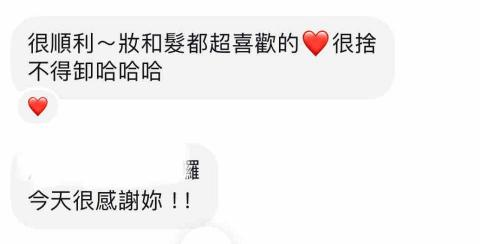 新娘秘書/整體造型/半永久 Penny -  新娘秘書/整體造型/半永久 Penny -