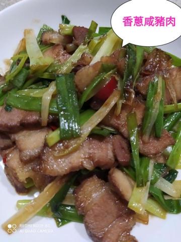 陸雨田 - 自製咸豬肉