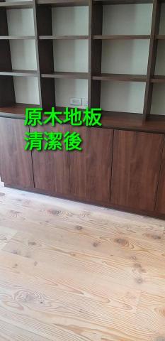 錸潔環保企業社 - 清潔後