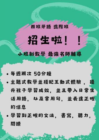 大縱橫文理補習班 - 進階版