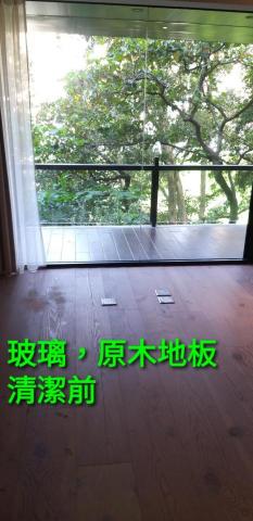 錸潔環保企業社 - 清潔前