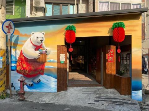 林于傑 - 雲林北港-有熊賣皂北港店（外牆）
材料：德國進口專業噴漆、得立戶外漆
施作天數：5天