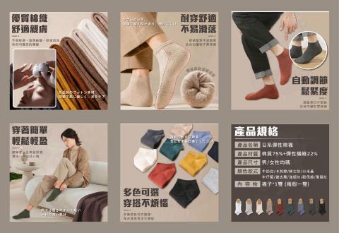 JIX XIN - 電商內容頁設計