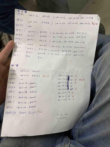 廷奕消防機電工程行 - 建案案幹線米數測量.統計