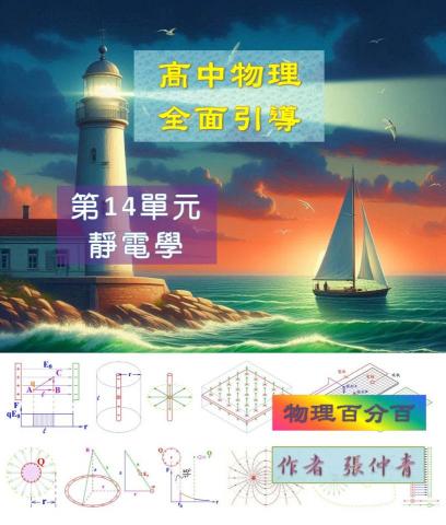 張仲青 - 已出版電子書