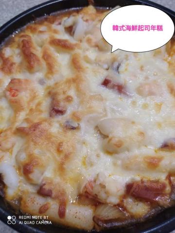 陸雨田 - 韓式海鮮起司年糕