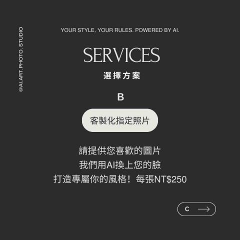 AI 生成 工作室 • AIGC Studio - AI寫真服務