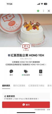 羅友 - LINE官方帳號優化