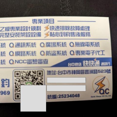 提供總機服務的專家蕭竹鈞