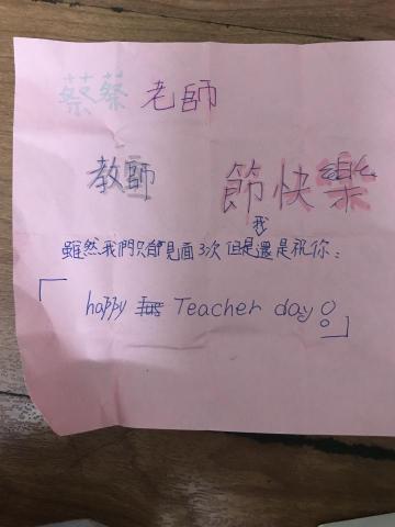 TSAI,HSINYUNG - 可愛的男學生