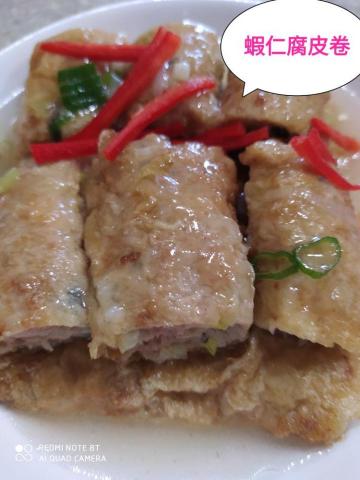 陸雨田 - 腐皮卷