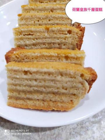 陸雨田 - 荷蘭千層蛋糕