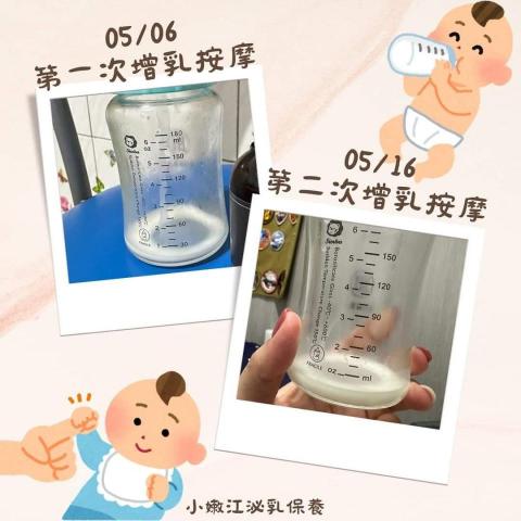 小嫩江泌乳保養（無痛乳腺疏通•南部到府泌乳•孕媽咪乳房舒緩） - #增乳按摩分享文

產後4個月的媽咪，因產後哺乳初期奶量多，而造成塞奶，進而產生了退奶的想法，經由多次的乳腺疏通後，終於讓塞奶的次數降低，也因為某些因素而決定退奶…

5月初媽咪私訊詢問～已退奶2個月了，但目前想恢復哺餵母乳，不知道還有沒有機會讓奶量慢慢拉上來⋯經由了解媽咪的狀況與討論想要的成效後，建議媽咪增乳按摩先以一個月為基準且一週一次，再搭配飲食衛教、白開水水量建議等…
從第一次增乳按摩的10ml…第二次的20ml…第三、四次的30ml?
乳汁慢慢的增多囉！

⭐️  服務項目  ⭐️
▶️到府泌乳