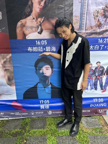 龔德 Kung Ta - 「臺灣原創流行音樂大獎」音樂會演出