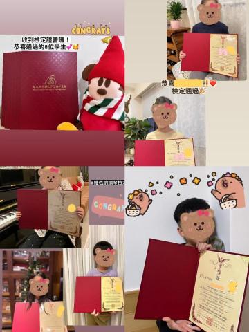 JO’sMusic 音樂家教 - 檢定通過