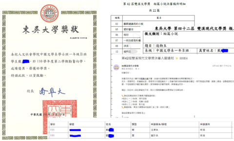 戴sharon - 書卷獎跟成績以及文學獎入選證明