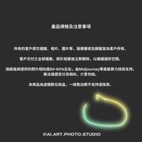 AI 生成 工作室 • AIGC Studio - AI寫真服務