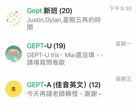 Penny 專業英文教師 - 初級Gept檢定班